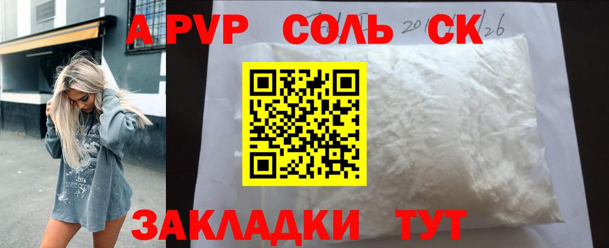 Alpha PVP Crystall Зеленогорск