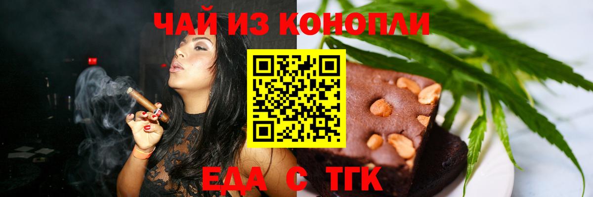 Зеленогорск  Еда ТГК марихуана  Вход с VPN 