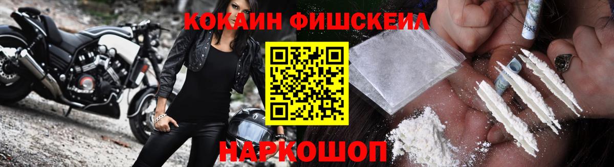Cocaine 98%  Вход с VPN  Кокаин Fish Scale  Cocaine  Зеленогорск 