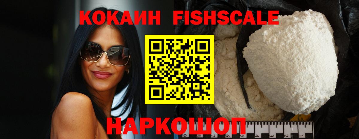 COCAIN 98% Зеленогорск