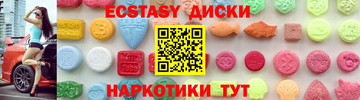 площадка клад  продажа наркотиков  Вход с VPN  Зеленогорск  ЭКСТАЗИ 99%  Ecstasy  ЭКСТАЗИ круглые 