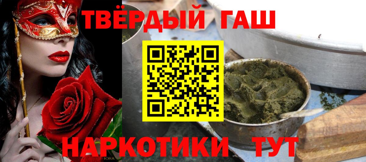 Зеленогорск  ГАШИШ Cannabis  Гашиш  Вход с VPN 