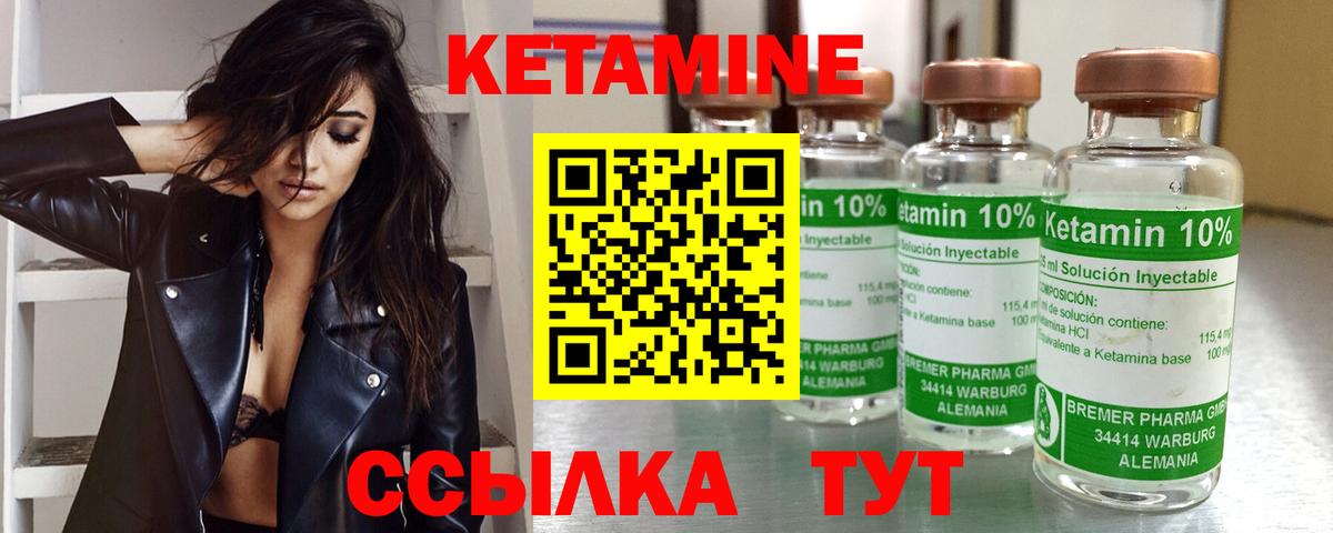Зеленогорск  Кетамин VHQ  Вход с VPN 