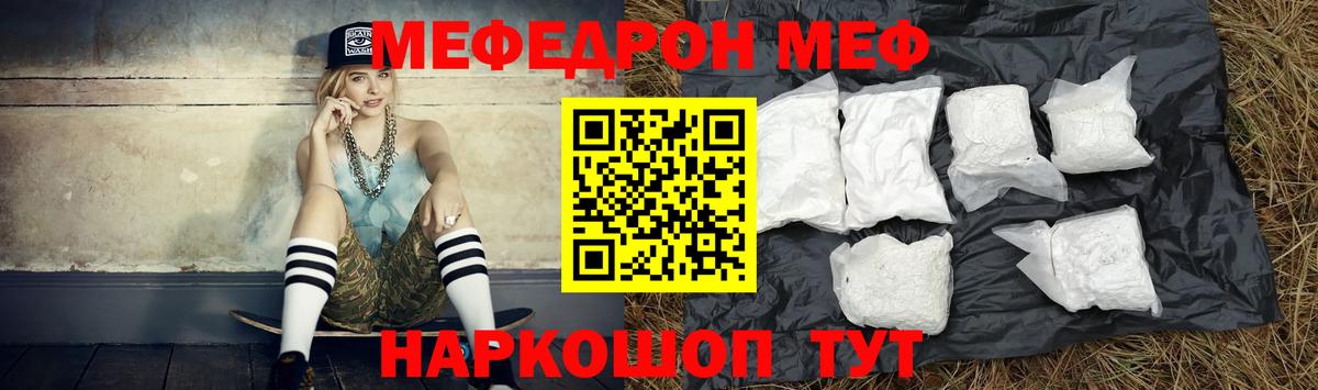 Мефедрон Зеленогорск