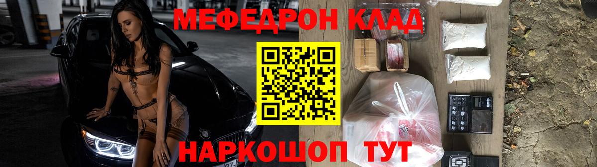 Зеленогорск  МЯУ-МЯУ  МЕФ мука  Вход с VPN  Меф mephedrone 