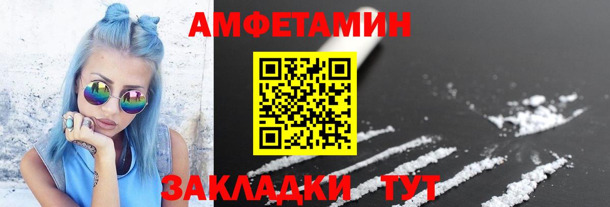 Первитин Methamphetamine  Вход с VPN  Первитин Methamphetamine  Зеленогорск 