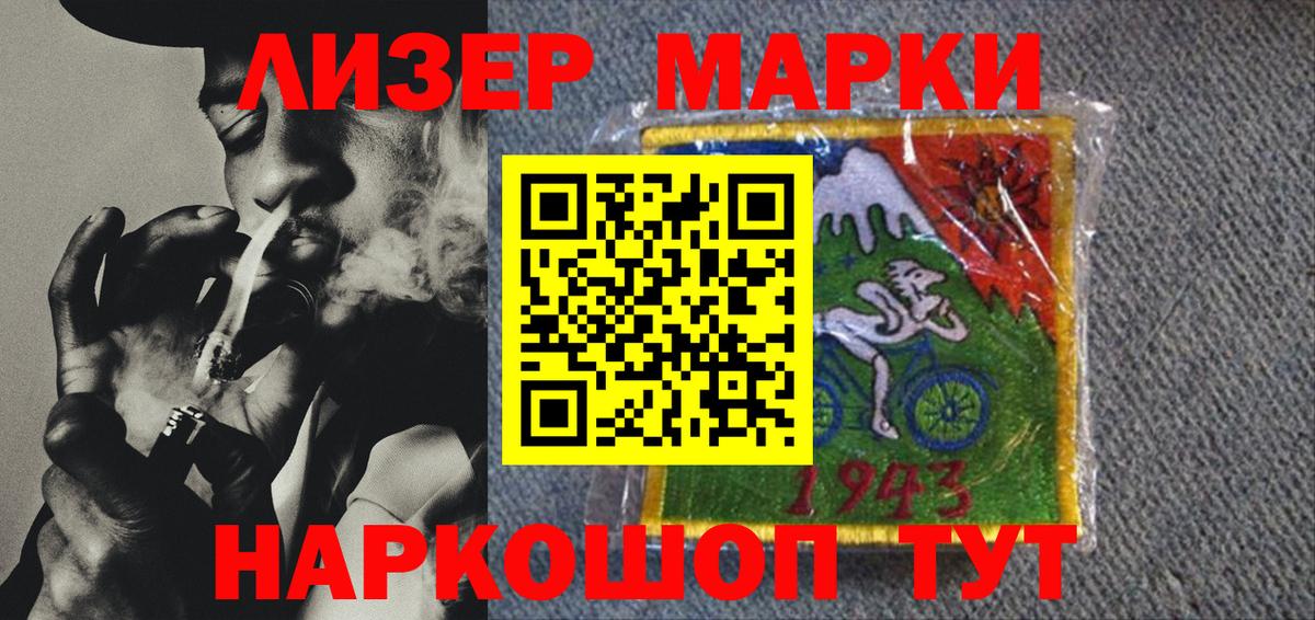 Марки N-bome 1,8мг Зеленогорск