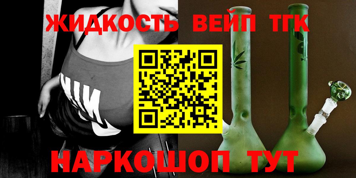 Зеленогорск  ТГК Wax  Дистиллят ТГК вейп с тгк  Вход с VPN 
